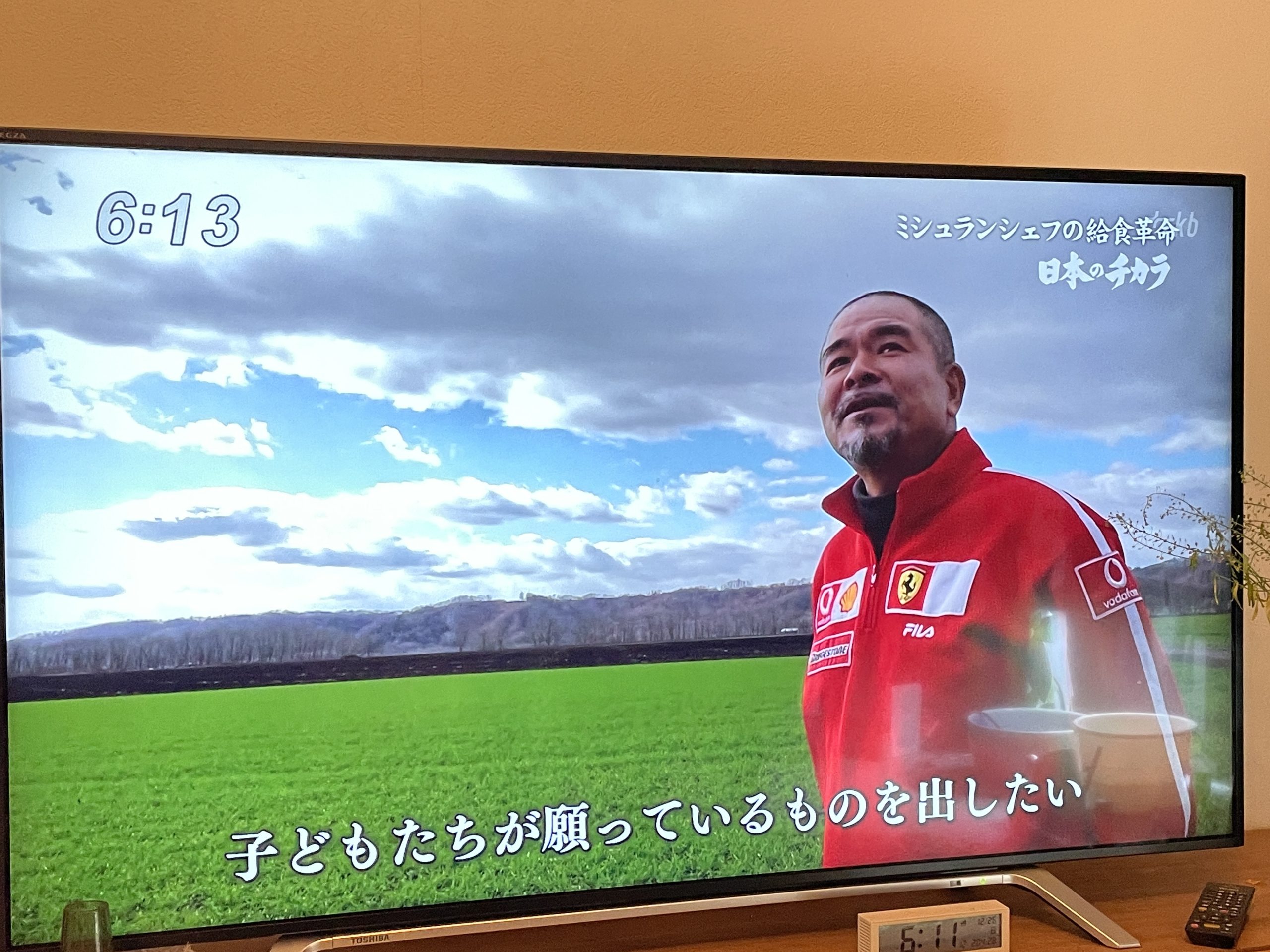 日本のチカラに出演