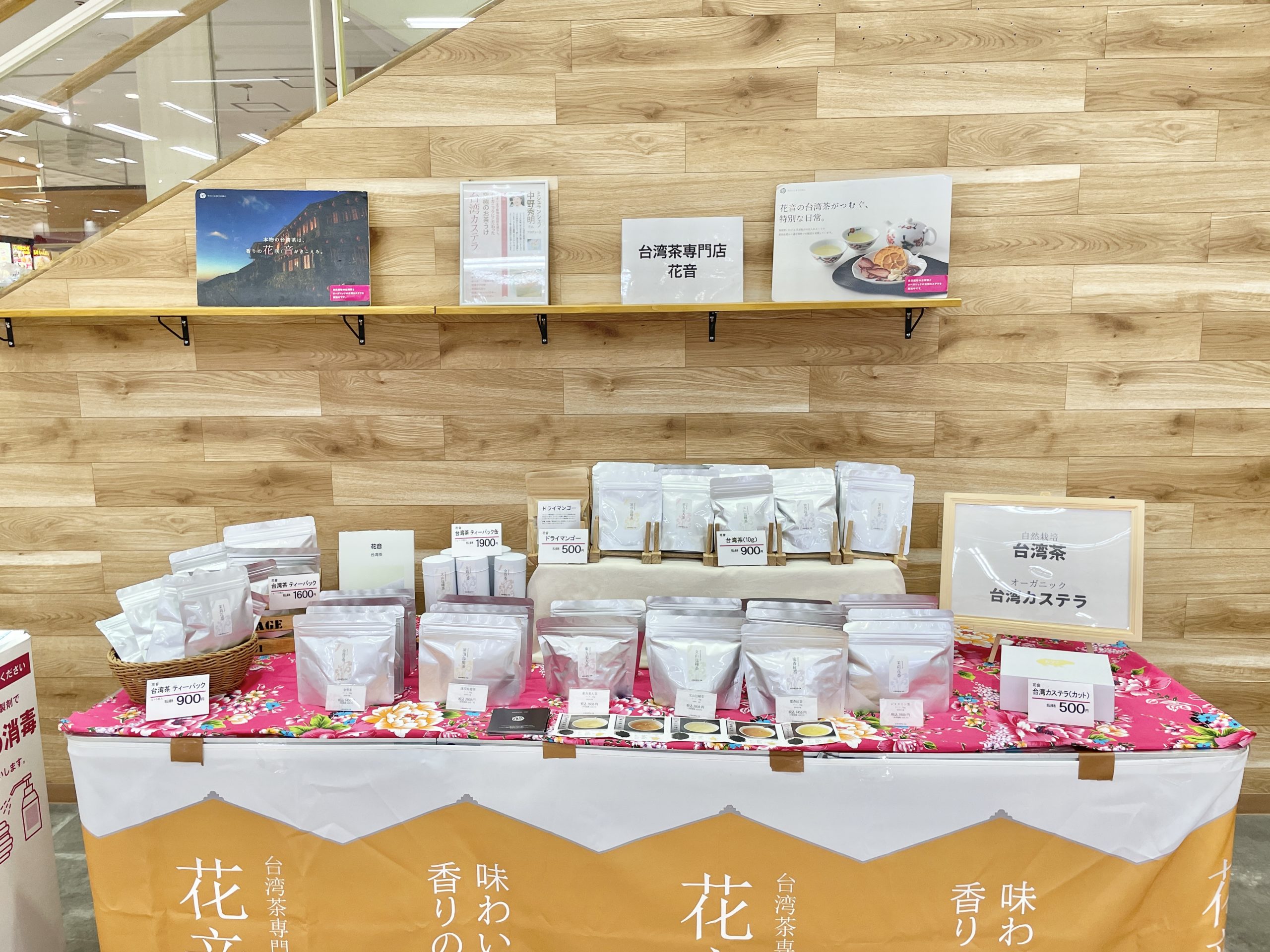 2月3月の出店予定